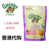 香港代购 美国Greenies绿的猫用洁齿骨/洁牙饼 三文鱼+鸡肉71g