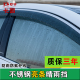 福特15新经典福克斯嘉年华福睿斯改装专用品车窗雨眉金牛座晴雨挡