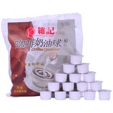 香港维记进口奶油球 咖啡伴侣辅料咖啡奶球奶精 植脂淡奶 40粒/袋