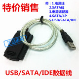 USB转IDE+SATA USB toIDE/SATA三用转接线 硬盘转接数据线批发
