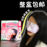 日本花王蒸汽眼罩单片 消除眼部疲劳 解决熊猫眼 去除红血丝