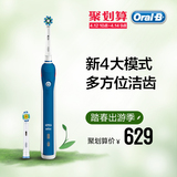OralB/欧乐B 德国原装进口3D电动牙刷成人充电式D20545升级D20525