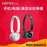 Edifier/漫步者 H650P头戴式手机耳机 潮线控语音头戴耳麦erji
