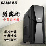 Sama/先马 雅典娜台式机电脑游戏大机箱/下置电源/USB3.0水冷机箱
