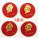 毛主席像章胸章毛泽东纪念章徽章精品为人名服务勋章饰品老年包邮