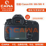 Cawa 佳能 EOS 5Ds贴膜 佳能 5DS R相机膜肩屏膜 HC光学级高清膜