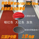 特价包邮 走廊过道防滑防水 PVC复合地垫双条纹地毯 卷材定制裁剪