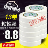 青联泡沫胶带 3米长 泡棉双面胶 强力海绵 型 广告 1.8/2.4/3.6cm