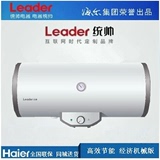 海尔统帅系列LES40/50/60/80H-LC1(E) 电热水器 电储水式即热