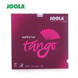 【航天】JOOLA尤拉 超级探戈Tango ultra乒乓球正胶套胶 正品行货