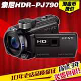 分期购 Sony/索尼 HDR-PJ790E 高端全高清投影DV数码摄像机