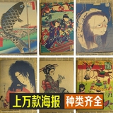 日本浮世绘 牛皮纸海报装饰画芯寿司料理风景 武士仕女挂画壁画