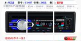 机车载CD车载MP3MP4汽车插卡机播放器通用型车载音响汽车DVD/CD