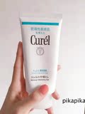 日本代购curel珂润啫喱卸妆蜜130g。专为敏感皮设计。包邮