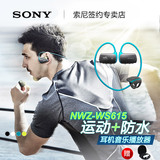 [赠收纳盒] Sony/索尼NWZ-WS615 16G头戴式运动蓝牙MP3播放器防水