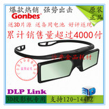 极米H1/Z4X/Z4Air/坚果G1S/P1酷乐视/明基DLP投影通用快门3D眼镜