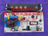 格兰仕空调配件 主板 电脑板 控制电路板 KFR-35GW/dLC57-130(2)