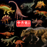 中杰铭侏罗纪恐龙玩具儿童模型仿真套装霸王龙实心塑胶大号思乐式
