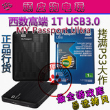 PS3游戏硬盘 西数/东芝 USB3.0 行货移动硬盘 软破硬破及E3 ISO