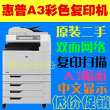 惠普hp6030f 6015 hp6040彩色激光a3一体机复印机打印机HP M6040f