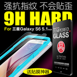 闪魔 三星S6钢化膜 G9200/G9208/G9209 玻璃膜手机保护贴膜