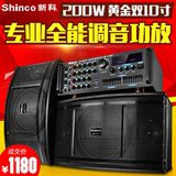 Shinco/新科 A2家庭KTV音响套装10寸K歌卡拉OK音箱功放机KTV设备