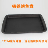 铸铁烧烤盘 长方形铁板烧 生铁烤鱼盘商用韩式烤肉盘铁板盘