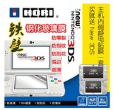包邮HORI新小三new 3DS钢化玻璃膜 屏幕保护贴膜 高清 防刮