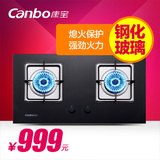 Canbo/康宝 Q240-BE11燃气灶嵌入式双灶 钢化玻璃 家用燃气灶