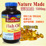 美国Nature Made Fish oil深海浓缩鱼油1200mg 220粒 降 脂调三高