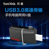 SanDisk闪迪 手机U盘16G高速OTG u盘3.0 电脑两用U盘双插头USB3.0