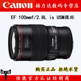 Canon/佳能 EF 100mm f/2.8L IS USM 新百微 微距镜头100/2.8正品