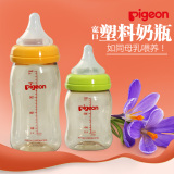 贝亲 宽口径PPSU奶瓶 新生儿宝宝奶瓶 防胀气塑料奶瓶160/240ml