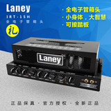 Laney/兰尼IRT15H/IRT-15H 全电子管 音响 电吉他音箱 箱头