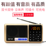 SAST/先科 N-519插卡收音机老人小音箱调音效便携充电播放器超强