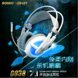 Somic/硕美科 G938 音乐耳机电脑头戴式 CF游戏耳麦 USB带话筒YY