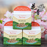 现货 限定 日本代购雅漾avene milky gel 啫喱面霜 保湿修复 敏感