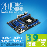 映泰/华擎/AM3+主板 AM2主板 集成 DDR2/DDR3 780 940针主板