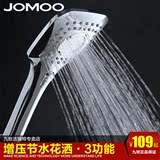 JOMOO九牧方形增压花洒头洗澡喷头多功能淋浴花洒S135013-2B01-2