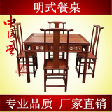 明清红木古典家具非洲黄花梨木长方形明式餐台明式餐桌红木餐桌
