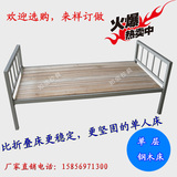 加厚单人床单层床员工床单位学生床公司钢铁床单人铺批发厂家直销