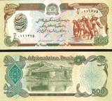 阿富汗500外国收藏货币钱币纸币亚洲国家
