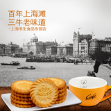 上海特产 三牛 万年青饼干1Kg 独立小包装酥性饼早餐下午茶零食品