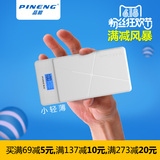 品能PN-983聚合物移动电源智能液晶手机平板通用充电宝10000毫安