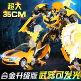 变形玩具超变金刚4 合金版黄蜂汽车大机器人儿童玩具模型 武装版