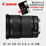 Canon/佳能 EF 24-105F3.5-5.6 IS STM 佳能标准变焦镜头顺丰包邮