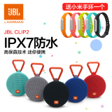 新JBL CLIP2蓝牙防水音乐盒迷你音响户外便携小音箱HIFI低音通话