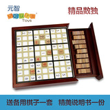 成人儿童九宫格数独游戏棋桌面亲子互动桌游木制益智玩具sudoku