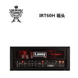 Laney IRONHEART钢铁之心IRT60H 电吉他分体音箱箱头 60W全电子管