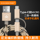 COOBOWE Type-c二合一数据线安卓乐视2max 1s小米5华为p9充电线